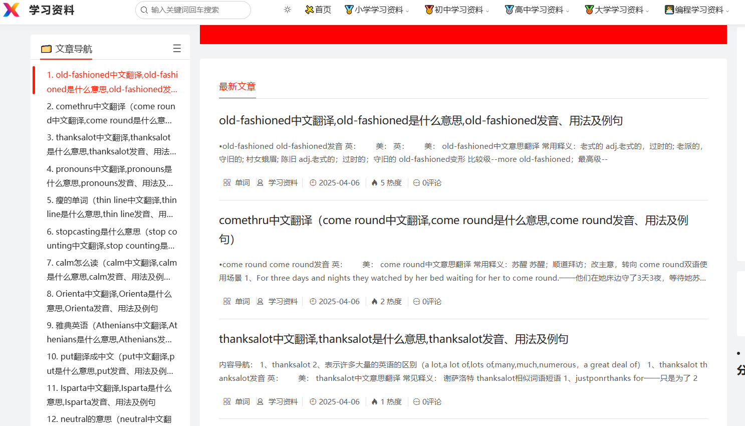 学习资料网 www.xxzl.com 网站功能介绍	